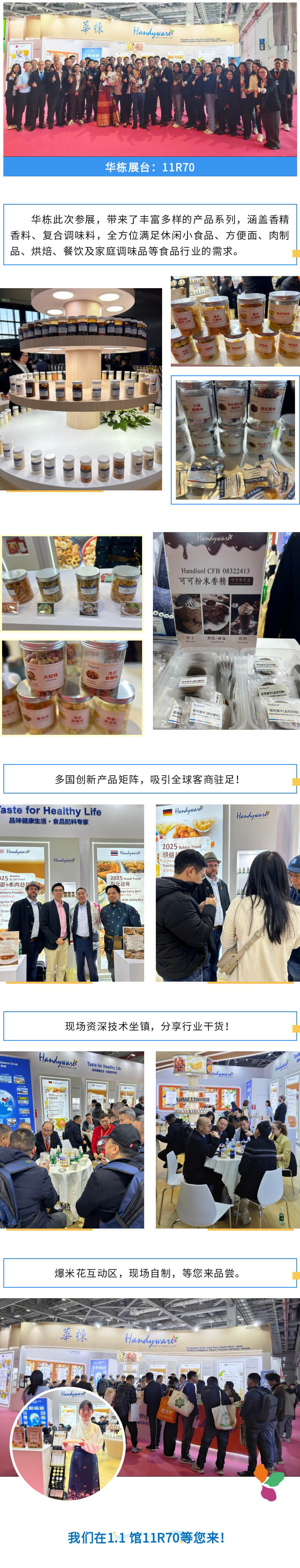 FIC盛况直击！华栋展台人气爆棚！(图1)