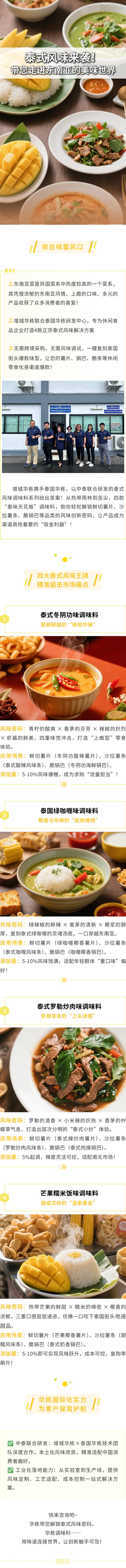 泰式风味.jpg